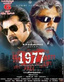 1977 tamil movie review in tamil