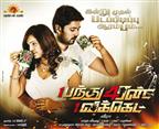 1panthu 4run 1wicket 