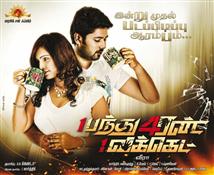1panthu 4run 1wicket 