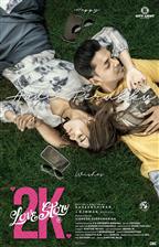 2K Love Story
