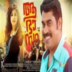 Aabhaasam