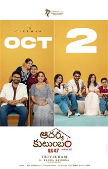 Aadarsha Kutumbam House No: 47 (AK 47)