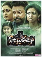 Aadupuliyattam