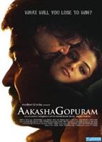 Aakasha Gopuram