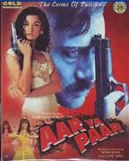 Aar Ya Paar