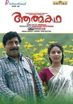 Aathmakatha