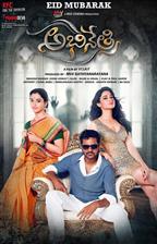 Abhinetri 