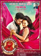 Adhagappattathu Magajanangalay