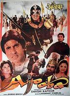 Ajooba
