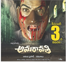 Amaravathi