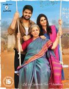 Ammammagarillu