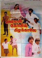 amman kovil kizhakale