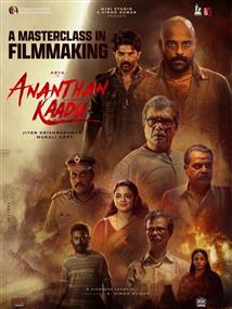 Ananthan Kaadu
