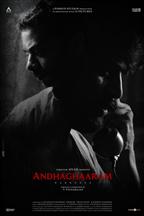 Andhaghaaram