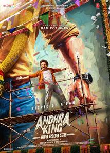 Andhra King Taluka