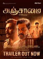 Anjaamai