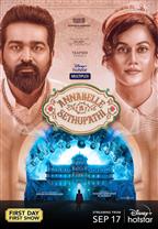Annabelle Sethupathi 