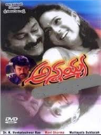 Annayya 