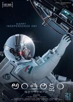 Antariksham 9000 KMPH