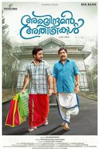 Aravindante Athidhikal