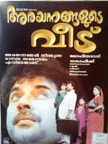 Arayannangalude Veedu