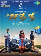 Athithi