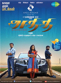 Athithi