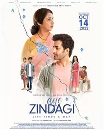 Aye Zindagi