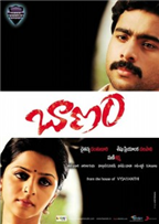 Baanam 