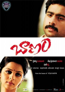 Baanam 