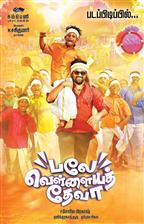 Balle Vellaiyathevaa 
