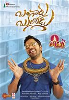 Bangaru Bullodu 
