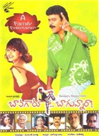 Bavagaru Bagunnara