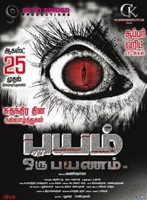 Bayam Oru Payanam