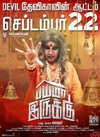 Bayama Irukku 