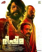 Bheeshma Parvam