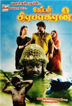 Captain Prabhakaran