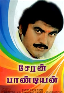Cheran Pandian