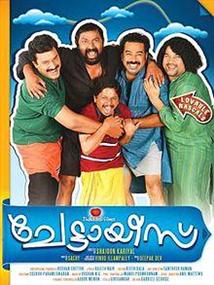 Chettayees