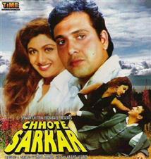 Chhote Sarkar