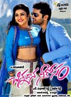 Chinnadana Nee Kosam