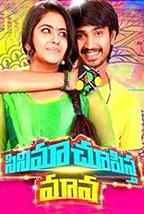 Cinema Chupista Mava