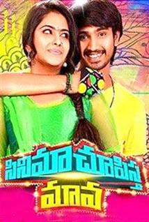 Cinema Chupista Mava