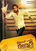 Courier Boy kalyan