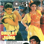 Daulat Ki Jung