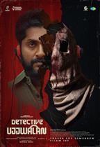 Detective Ujjwalan
