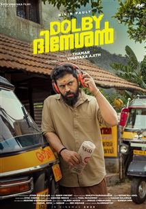 Dolby Dineshan