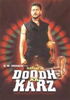 Doodh Ka Karz 