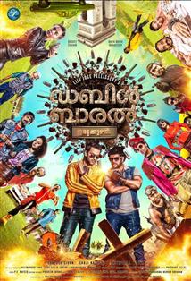 Double Barrel - Eratta Kuzhal 