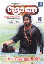 Drona 2010